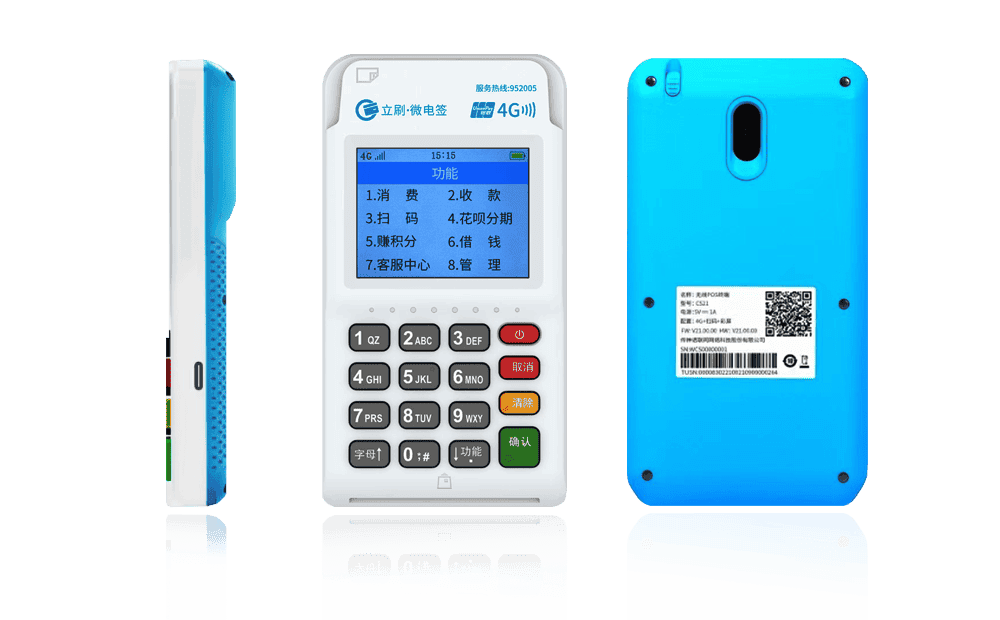 德昌立刷电签POS机